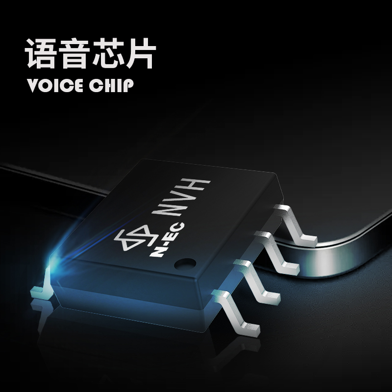 NVH系列语音芯片