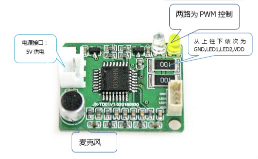 九芯NRK10B语音识别模块应用图 九芯NRK10B语音识别模块应用图