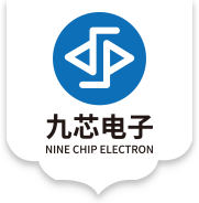 语音芯片_语音IC_OTP语音芯片_MP3解码芯片_录音ic-深圳市九芯电子有限公司