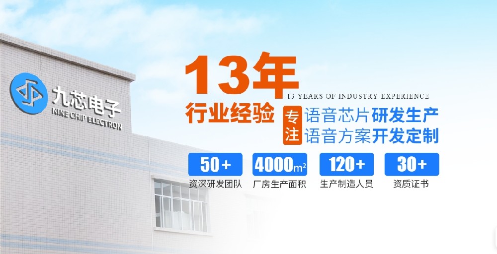N930XMP3音频语音芯片IC:指令随机与无缝循环播放重磅上市